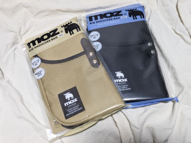 2色袋に入ったところ