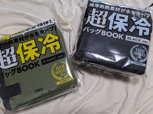 極厚断熱素材が氷をキープ！超保冷バッグBOOK