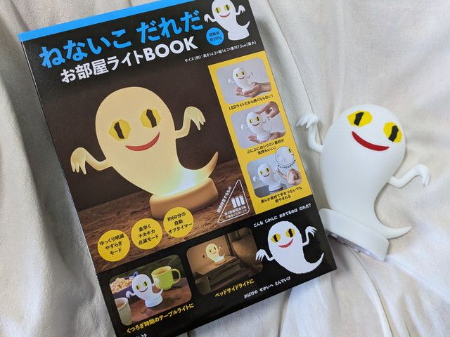 再現凄い♡ロングセラー絵本「ねないこ だれだ」がおばけの