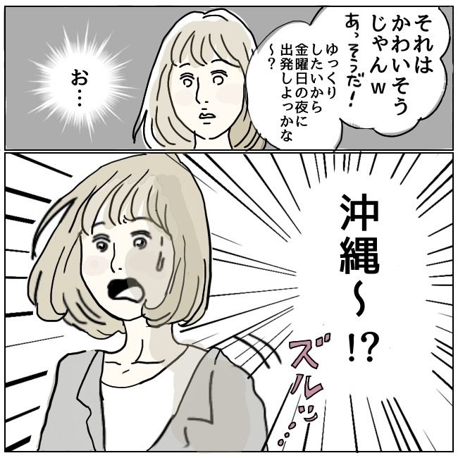 ハッキリ言うけど、それ迷惑です 1