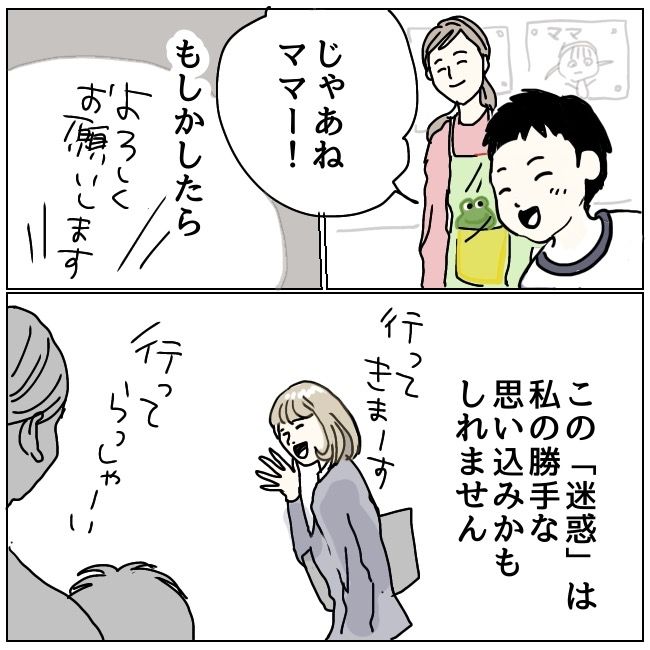 ハッキリ言うけど、それ迷惑です 1