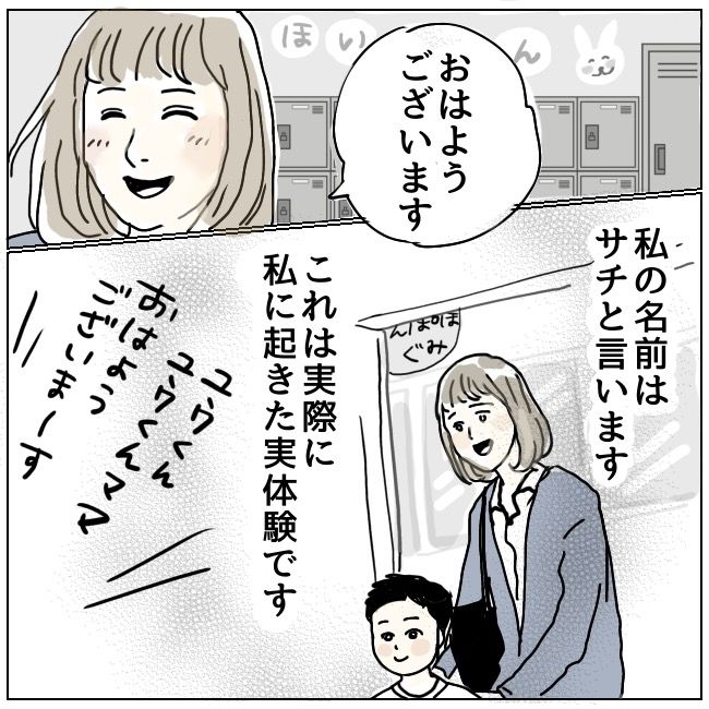 ハッキリ言うけど、それ迷惑です 1