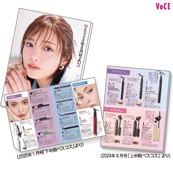 上半期・下半期ともベストコスメでは黒が入賞！