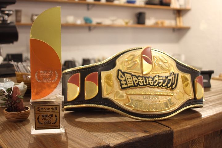 「全国やきいもグランプリ」優勝トロフィーとベルト