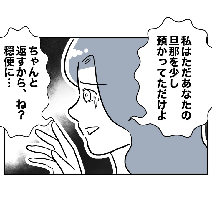 不倫ママ友の末路 28