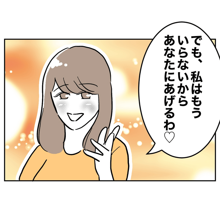 不倫ママ友の末路 28