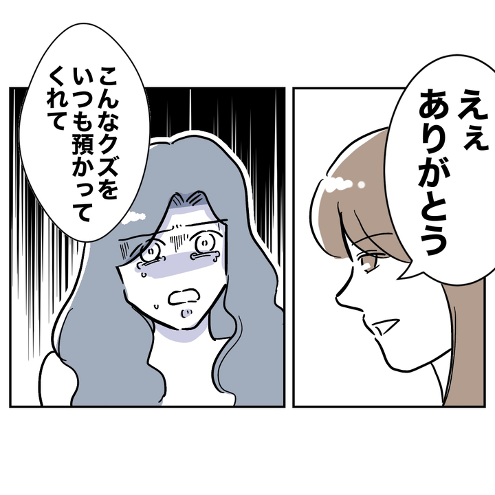 不倫ママ友の末路 28