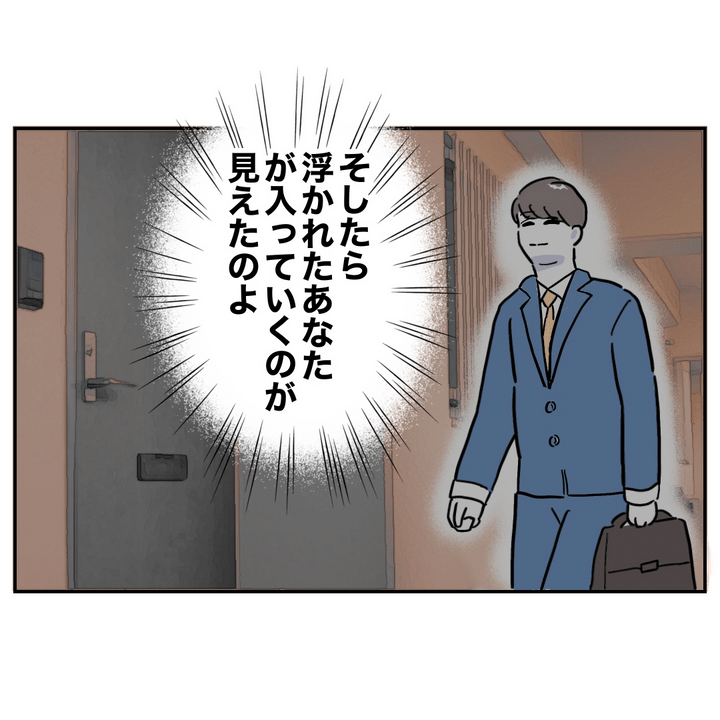 不倫ママ友の末路 28