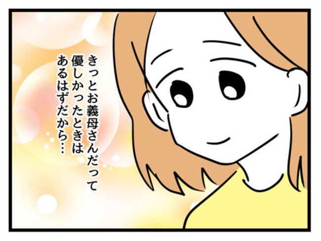 姑特権嫁いびり15