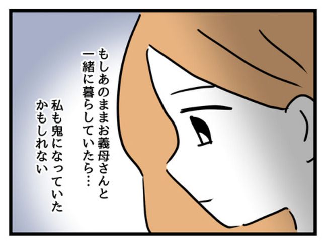 姑特権嫁いびり5