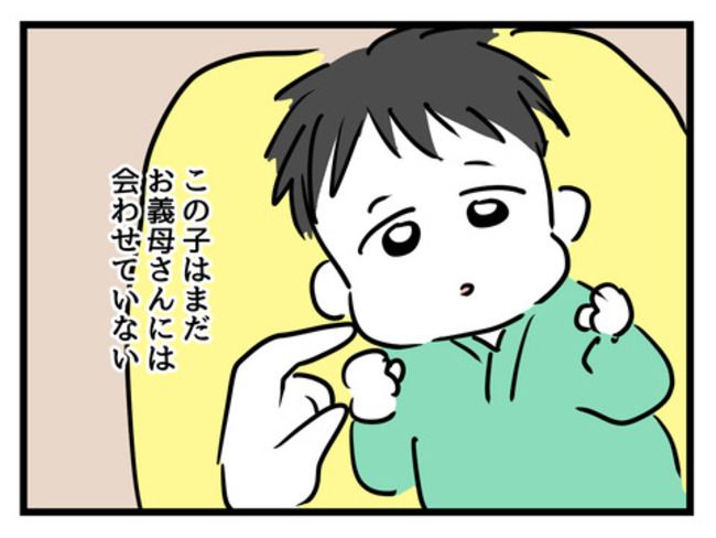 姑特権嫁いびり6