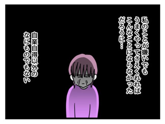 姑特権嫁いびり12