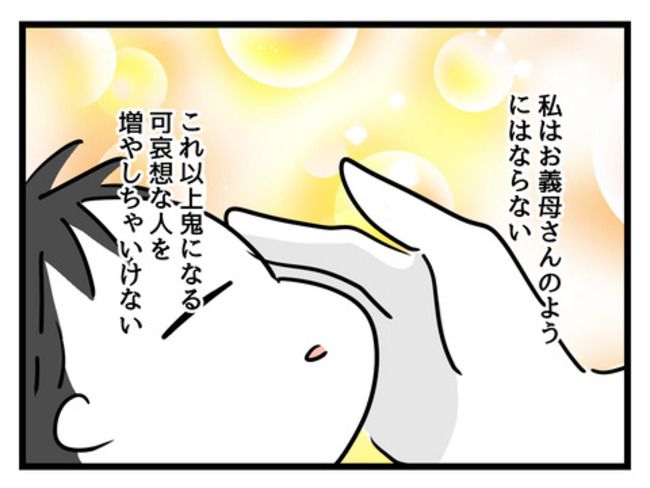 姑特権嫁いびり14