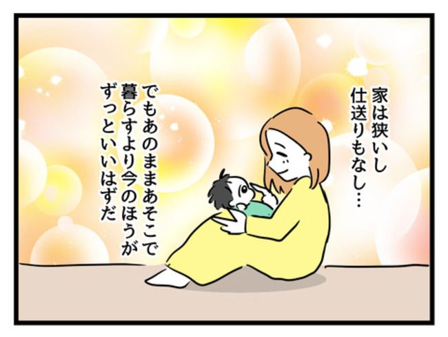 姑特権嫁いびり4