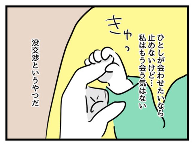 姑特権嫁いびり7