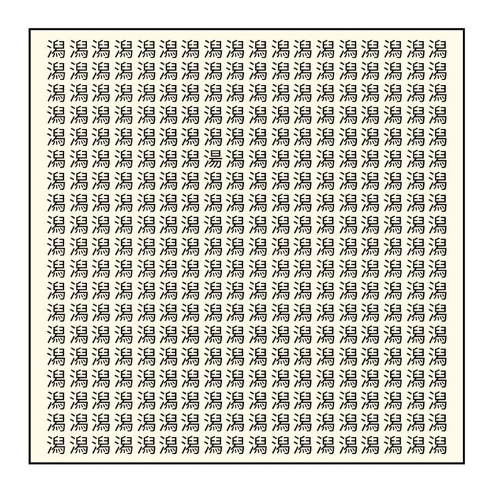 【3分脳活】漢字間違い探し
