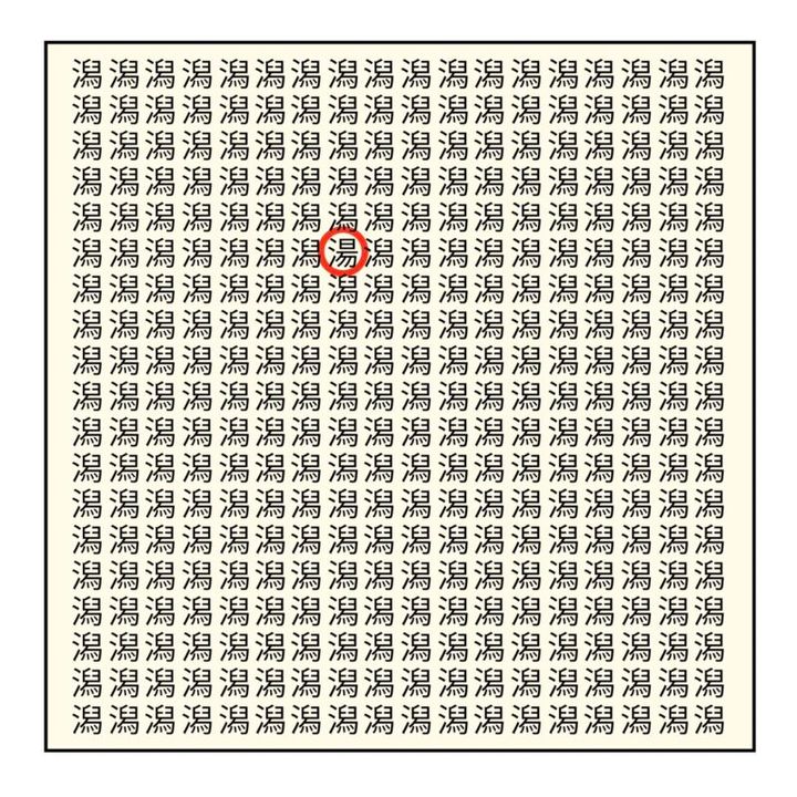 【3分脳活】漢字間違い探し