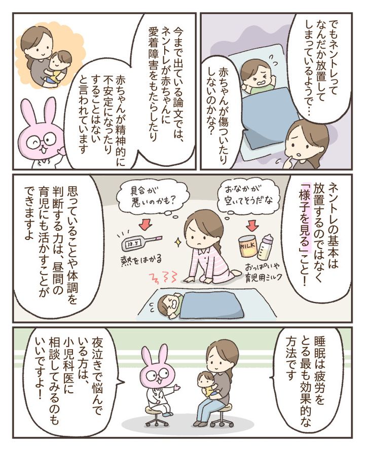 赤ちゃんの夜泣きにはトントン不要