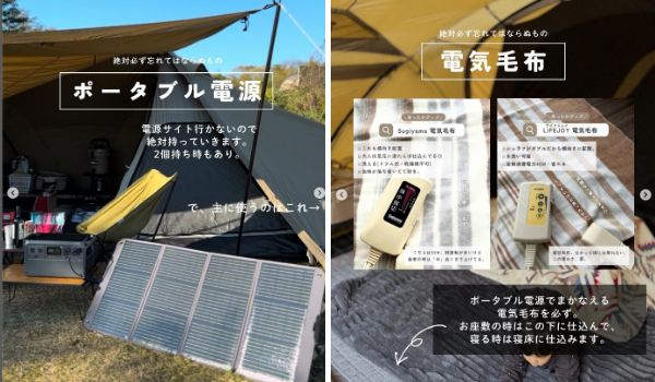 “キャンプ上級者”は絶対やってる！簡単に防寒対策を解決するアイテムが優秀すぎた…！