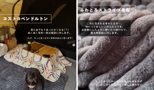 “キャンプ上級者”は絶対やってる！簡単に防寒対策を解決するアイテムが優秀すぎた…！