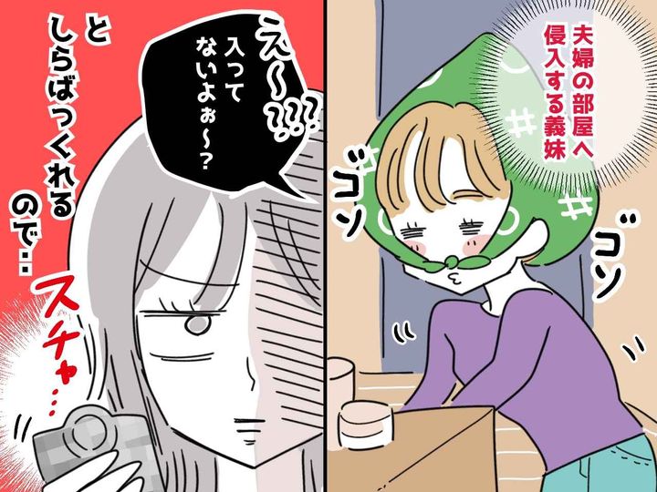 画像: 黙っていられないわ！ 私の物を【盗んでも謝らない義妹】 にノイローゼ → 罠を仕掛けて大逆転！