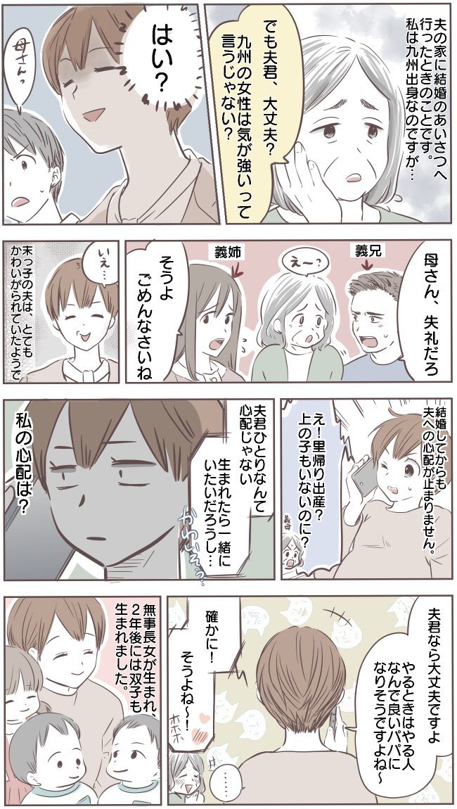 「心配なのは息子だけ！？」自分の息子を溺愛する義母とうまく関係を築くためのコツは…