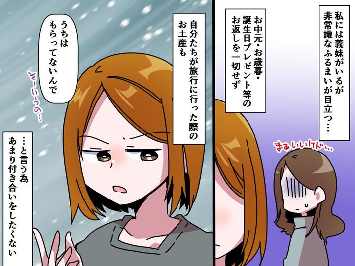 画像: 「だって、子なし夫婦でお年玉もらえないもん！」義妹の【耳を疑う言い分】に、一同あ然