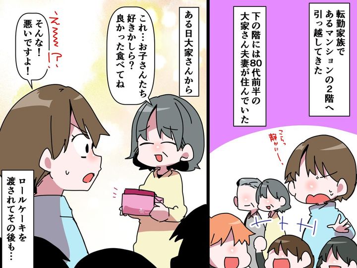 画像: 子どもが可愛いからじゃなかった──大家さんが、ウチの子に【おもちゃ】や【ケーキ】をくれた理由