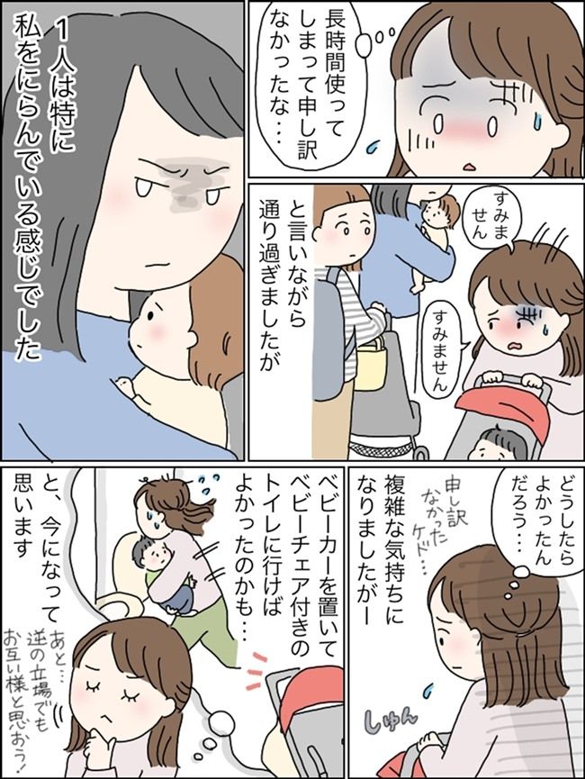 私に子連れママがまさかの言葉を言い放って…