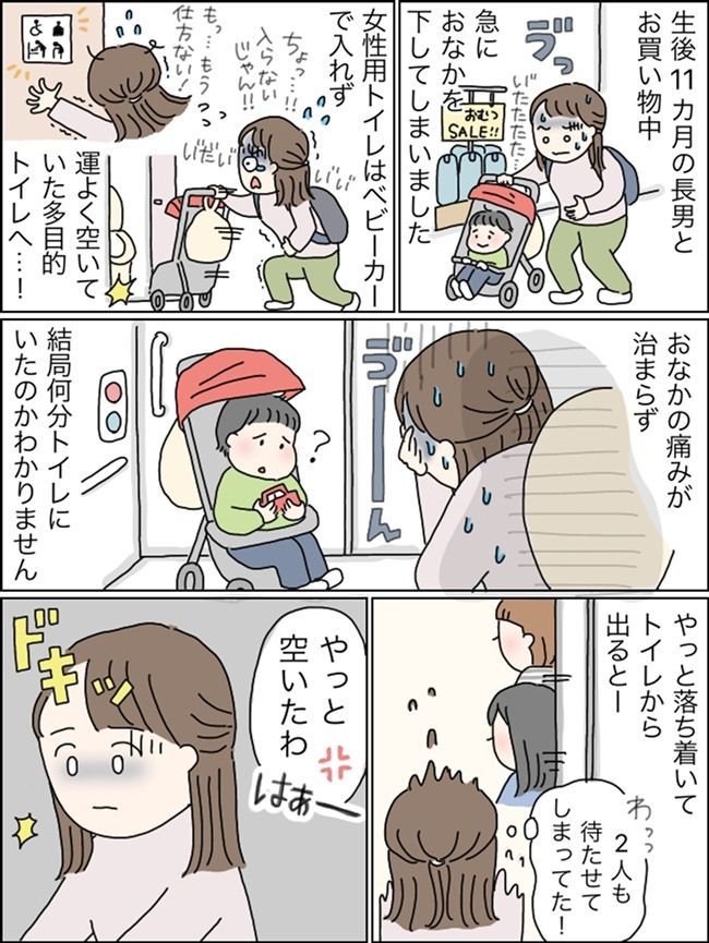 子連れママがまさかの言葉を言い放って