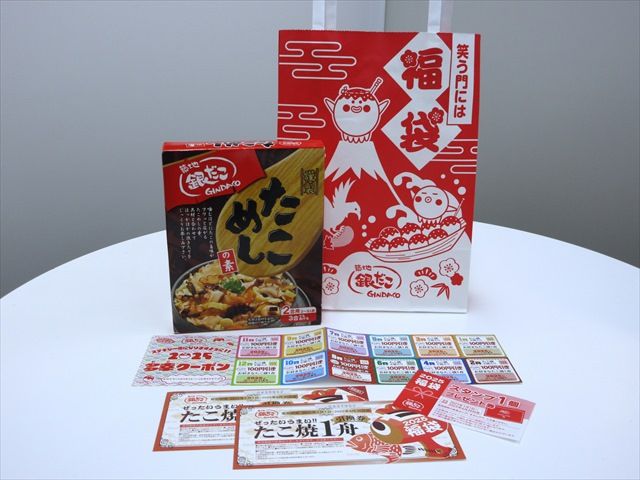 銀だこ　福袋 2025 たこ焼き引換券 5,500円　値下げ不可 築地銀だこ2025福袋 】2025年1月1日（水）元旦より、お値段
