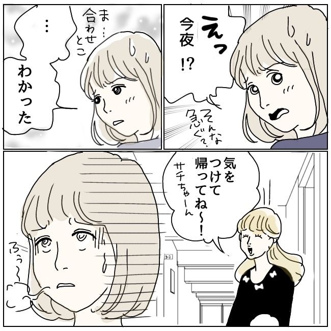 ハッキリ言うけど、それ迷惑です 2