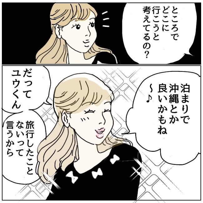 ハッキリ言うけど、それ迷惑です 1