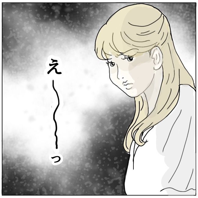 ハッキリ言うけど、それ迷惑です 2