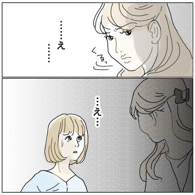 ハッキリ言うけど、それ迷惑です 2