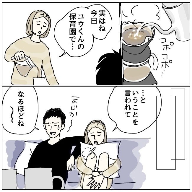 ハッキリ言うけど、それ迷惑です 2