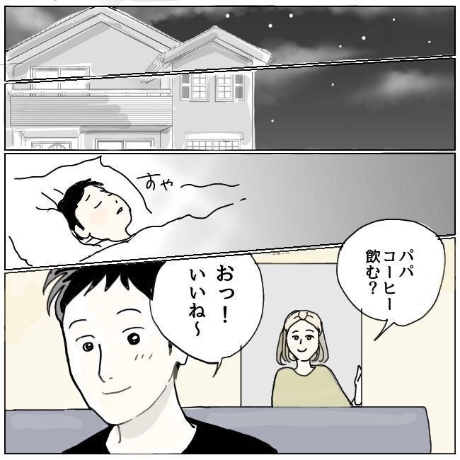 ハッキリ言うけど、それ迷惑です 2