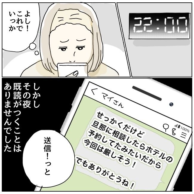 ハッキリ言うけど、それ迷惑です 2