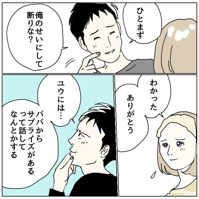 ハッキリ言うけど、それ迷惑です 2