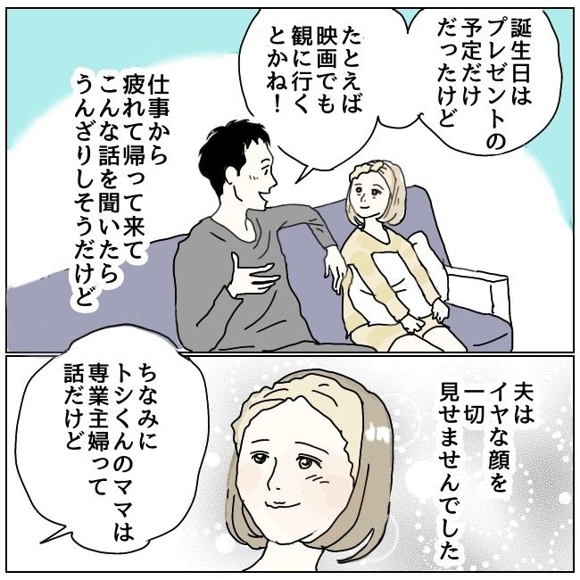 ハッキリ言うけど、それ迷惑です 2