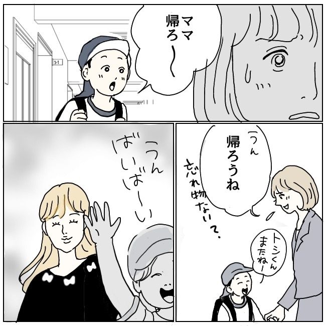 ハッキリ言うけど、それ迷惑です 2