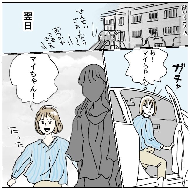 ハッキリ言うけど、それ迷惑です 2