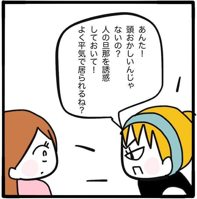 ママ友と同じ職場で働いたら33-5