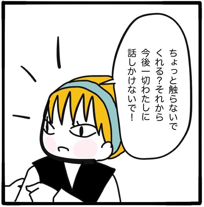 ママ友と同じ職場で働いたら33-3