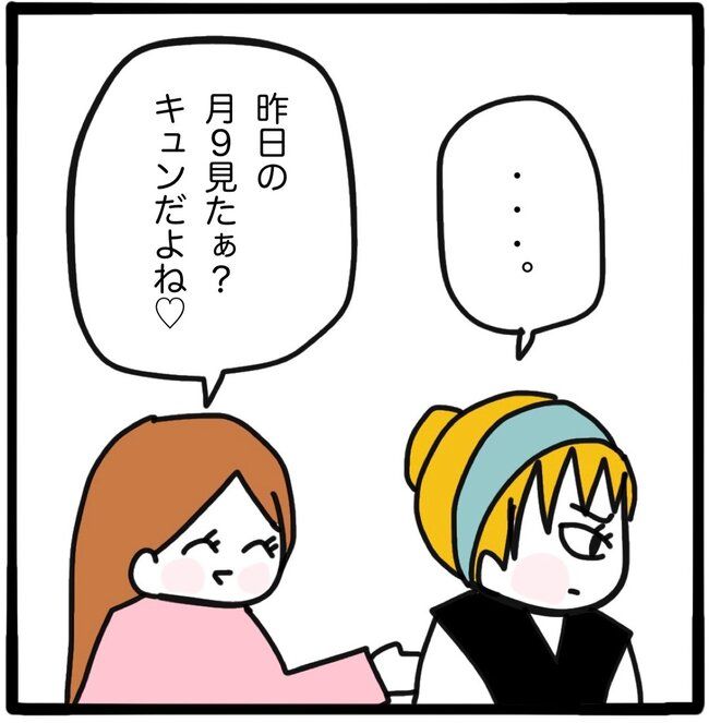 ママ友と同じ職場で働いたら33-2