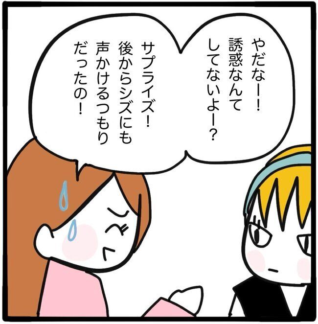 ママ友と同じ職場で働いたら33-7