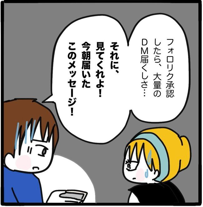 ママ友と同じ職場で働いたら33-11