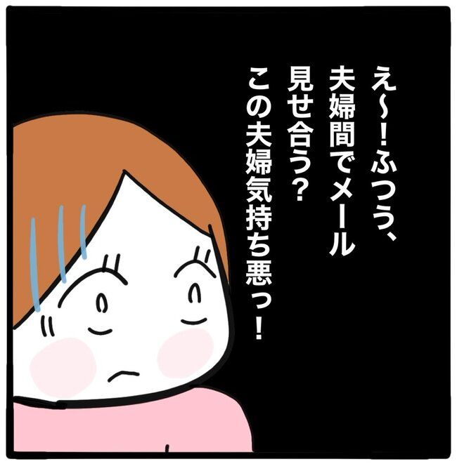 ママ友と同じ職場で働いたら33-10