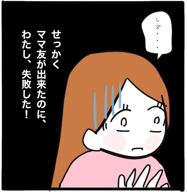 ママ友と同じ職場で働いたら33-13