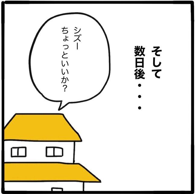 ママ友と同じ職場で働いたら33-9